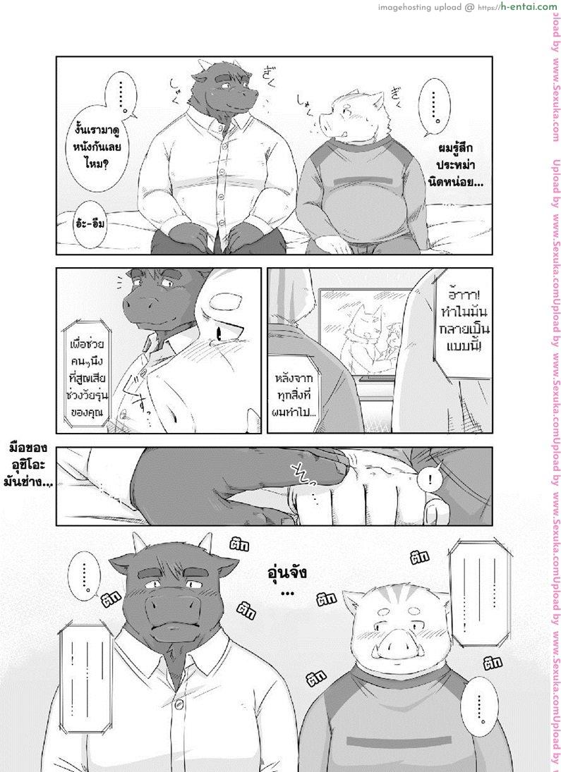 อ่านโดจิน ห้องแห่งความรักของเราสองคน [otou] Anata no Heya de Ochiteiku (otousan) หน้า 3