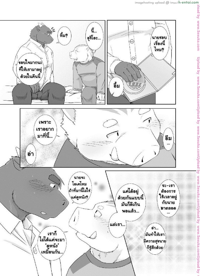 อ่านโดจิน ห้องแห่งความรักของเราสองคน [otou] Anata no Heya de Ochiteiku (otousan) หน้า 4