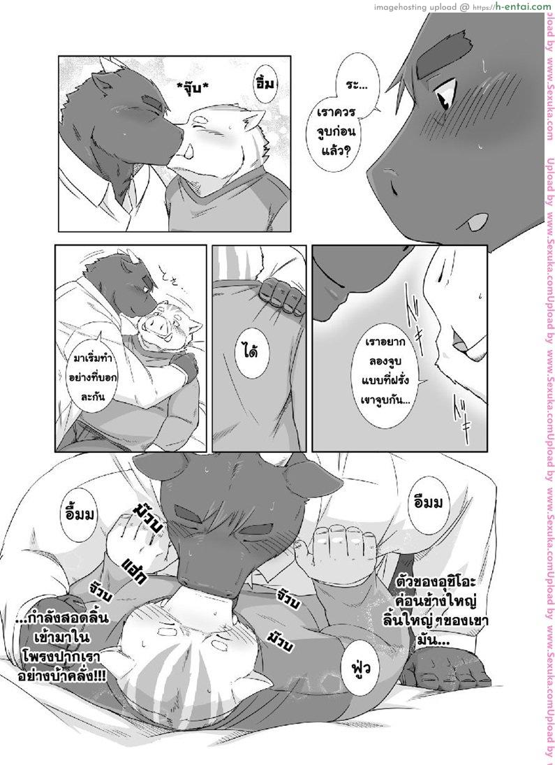 อ่านโดจิน ห้องแห่งความรักของเราสองคน [otou] Anata no Heya de Ochiteiku (otousan) หน้า 5