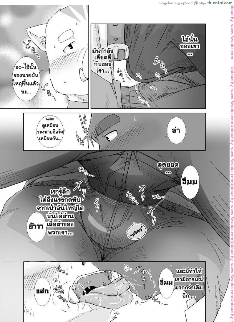 อ่านโดจิน ห้องแห่งความรักของเราสองคน [otou] Anata no Heya de Ochiteiku (otousan) หน้า 6