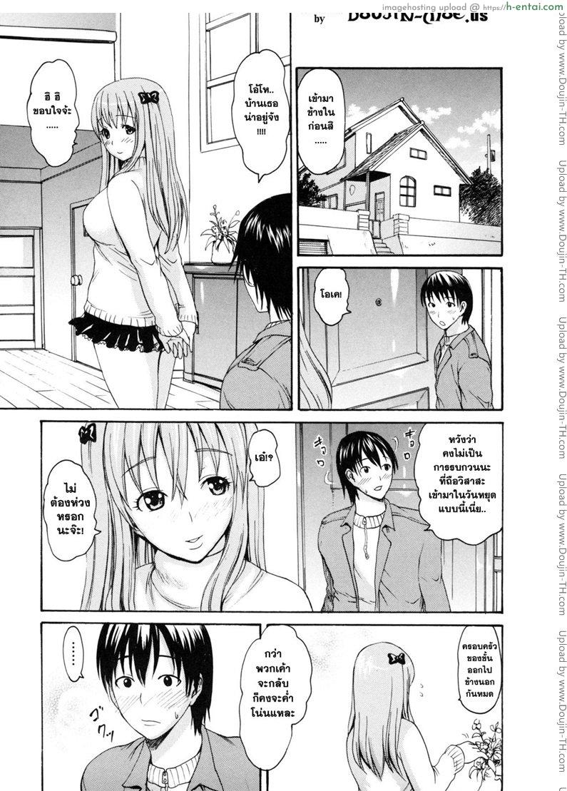 พี่สาวแฟน ทำแทนก็ได้ [E-Musu Aki] Melty Body 9 – girlfrend’s elder sister