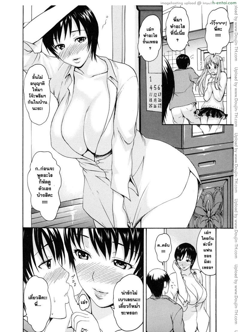 อ่านโดจิน พี่สาวแฟน ทำแทนก็ได้ [E-Musu Aki] Melty Body 9 – girlfrend’s elder sister หน้า 4