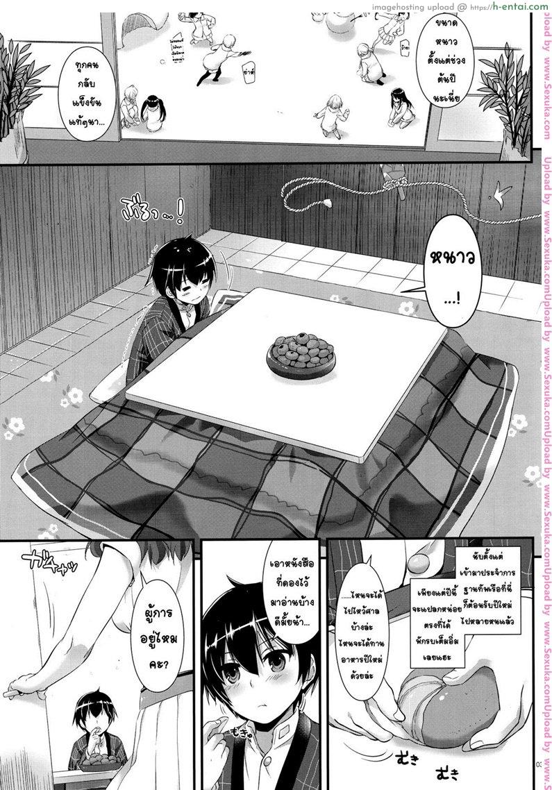 อ่านโดจิน ผู้การเสียท่า ผู้หญิงเสียสาว [nakajima yuka] D.L. action 111 (digital lover) หน้า 2