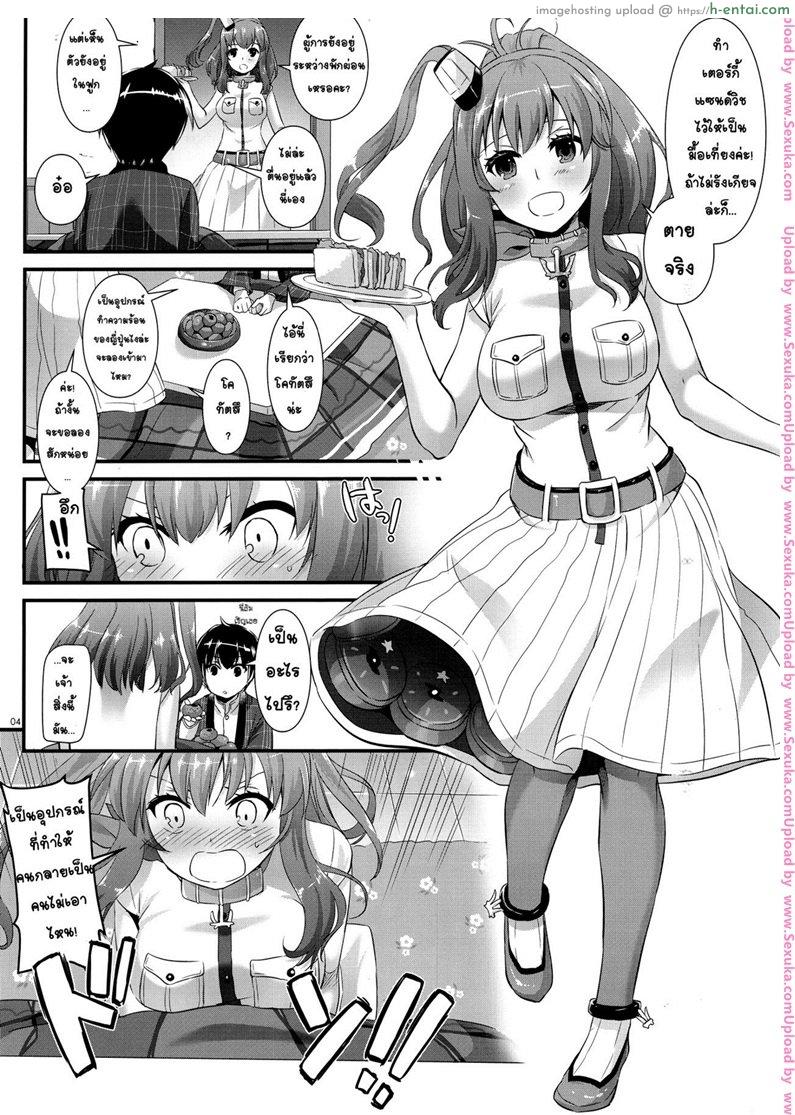 อ่านโดจิน ผู้การเสียท่า ผู้หญิงเสียสาว [nakajima yuka] D.L. action 111 (digital lover) หน้า 3