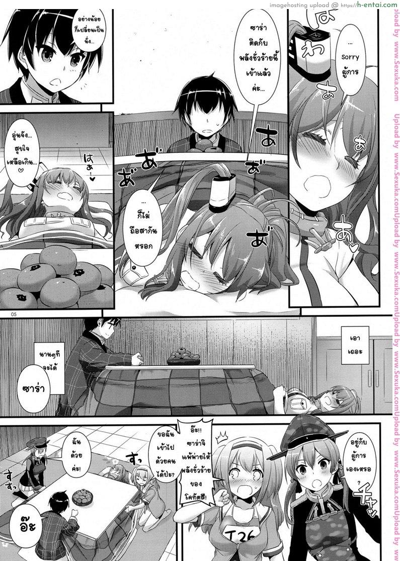 อ่านโดจิน ผู้การเสียท่า ผู้หญิงเสียสาว [nakajima yuka] D.L. action 111 (digital lover) หน้า 4