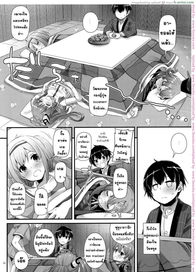 อ่านโดจิน ผู้การเสียท่า ผู้หญิงเสียสาว [nakajima yuka] D.L. action 111 (digital lover) หน้า 5