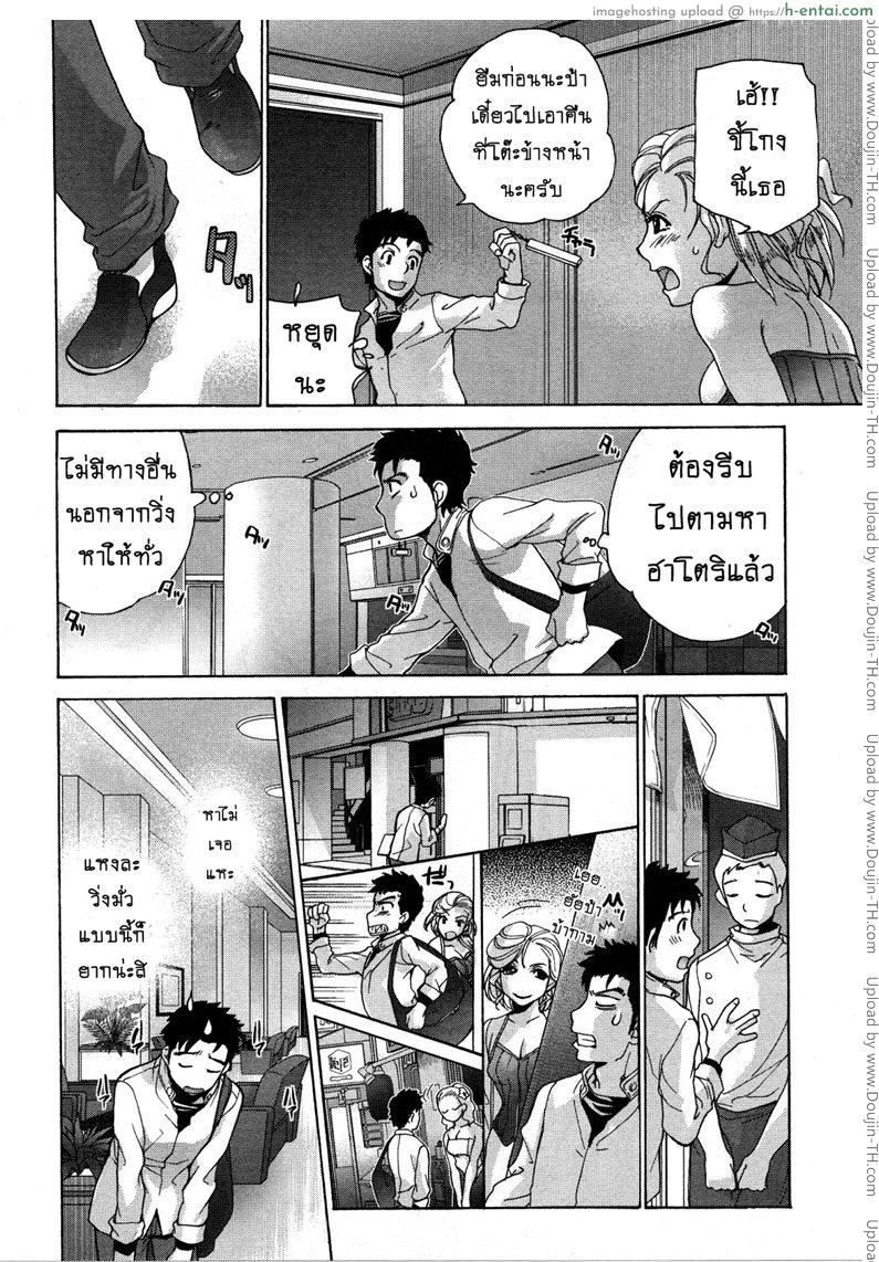อ่านโดจิน ร้อนรักพยาบาลสวาท 24 – จะวุ่นไปไหนเนี่ย [Fujisaka Kuuki] Nurse o Kanojo ni Suru Houhou – How To Go Steady With A Nurse Ch.24 หน้า 4