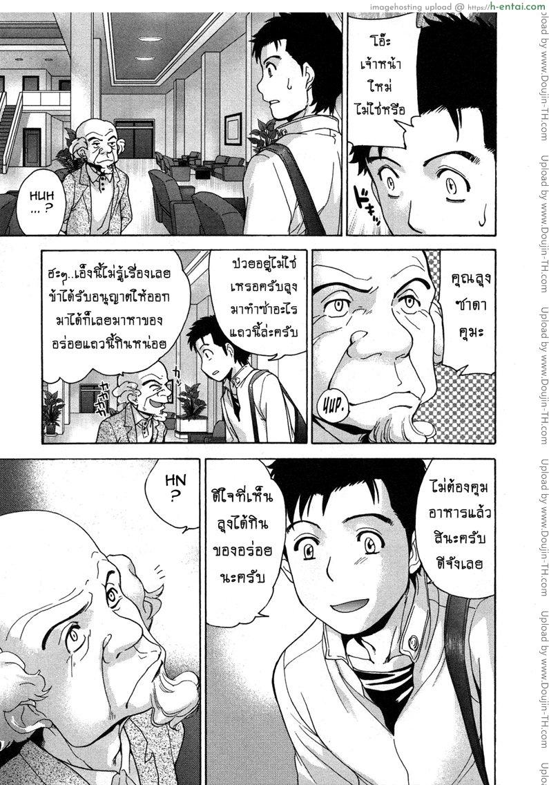 อ่านโดจิน ร้อนรักพยาบาลสวาท 24 – จะวุ่นไปไหนเนี่ย [Fujisaka Kuuki] Nurse o Kanojo ni Suru Houhou – How To Go Steady With A Nurse Ch.24 หน้า 5