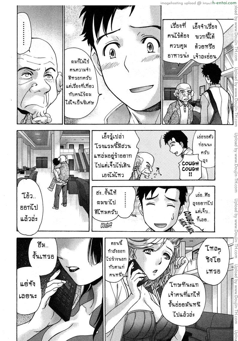 อ่านโดจิน ร้อนรักพยาบาลสวาท 24 – จะวุ่นไปไหนเนี่ย [Fujisaka Kuuki] Nurse o Kanojo ni Suru Houhou – How To Go Steady With A Nurse Ch.24 หน้า 6