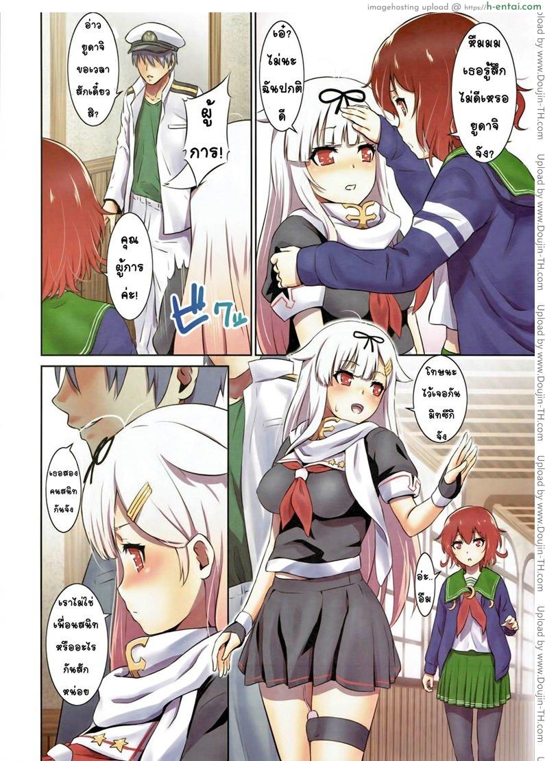 อ่านโดจิน ที่ยืนสั่นเพราะหันสี่ (COMIC1 10) [Nantara Kantara (Shungiku Tenudon)] Iyaiya Poi (Kantai Collection -KanColle-) หน้า 3