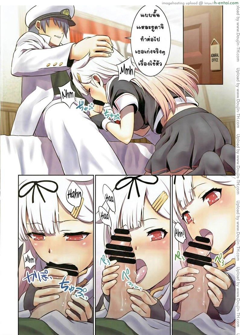 อ่านโดจิน ที่ยืนสั่นเพราะหันสี่ (COMIC1 10) [Nantara Kantara (Shungiku Tenudon)] Iyaiya Poi (Kantai Collection -KanColle-) หน้า 5