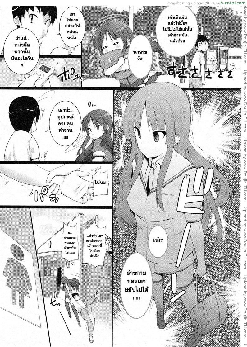 อ่านโดจิน หยุดแผน ยึดโลก [Ooishi Chuuni] Avatar in the Earth หน้า 3