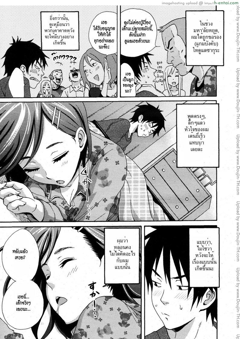 อ่านโดจิน แผนสะดุดรัก [Coelacanth] Hoshi ni Negai wo หน้า 3
