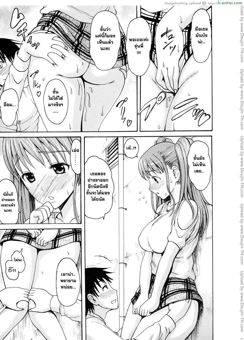 อ่านโดจิน ออกเดทโดยปราศจากกางเกงใน [E-Musu Aki] Melty Body 8 – A Date without panties หน้า 3