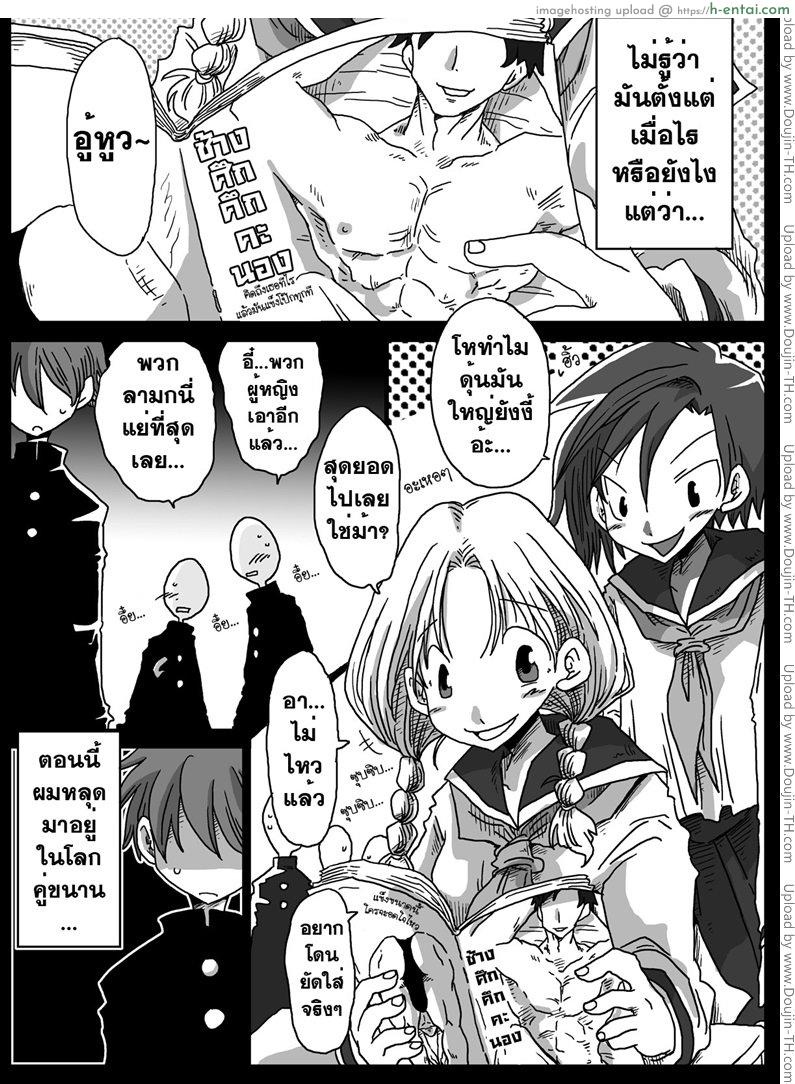 อ่านโดจิน โลกสลับขั้ว 1 [Amahara] Teisou Gyakuten Sekai 1 หน้า 3