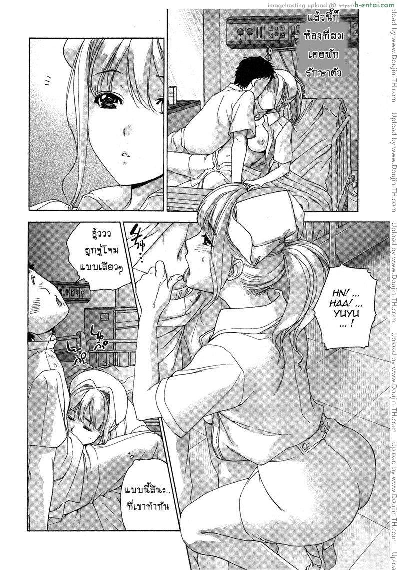 อ่านโดจิน ร้อนรักพยาบาลสวาท 24.5 – เสียวแบบนี้ดีไหมจ๊ะ [Fujisaka Kuuki] Nurse o Kanojo ni Suru Houhou – How To Go Steady With A Nurse Ch.24.5 หน้า 2