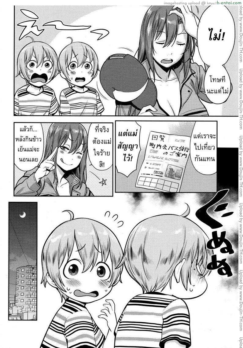 อ่านโดจิน ทำโทษคู่แฝด [Agata] Punishment Twins หน้า 6