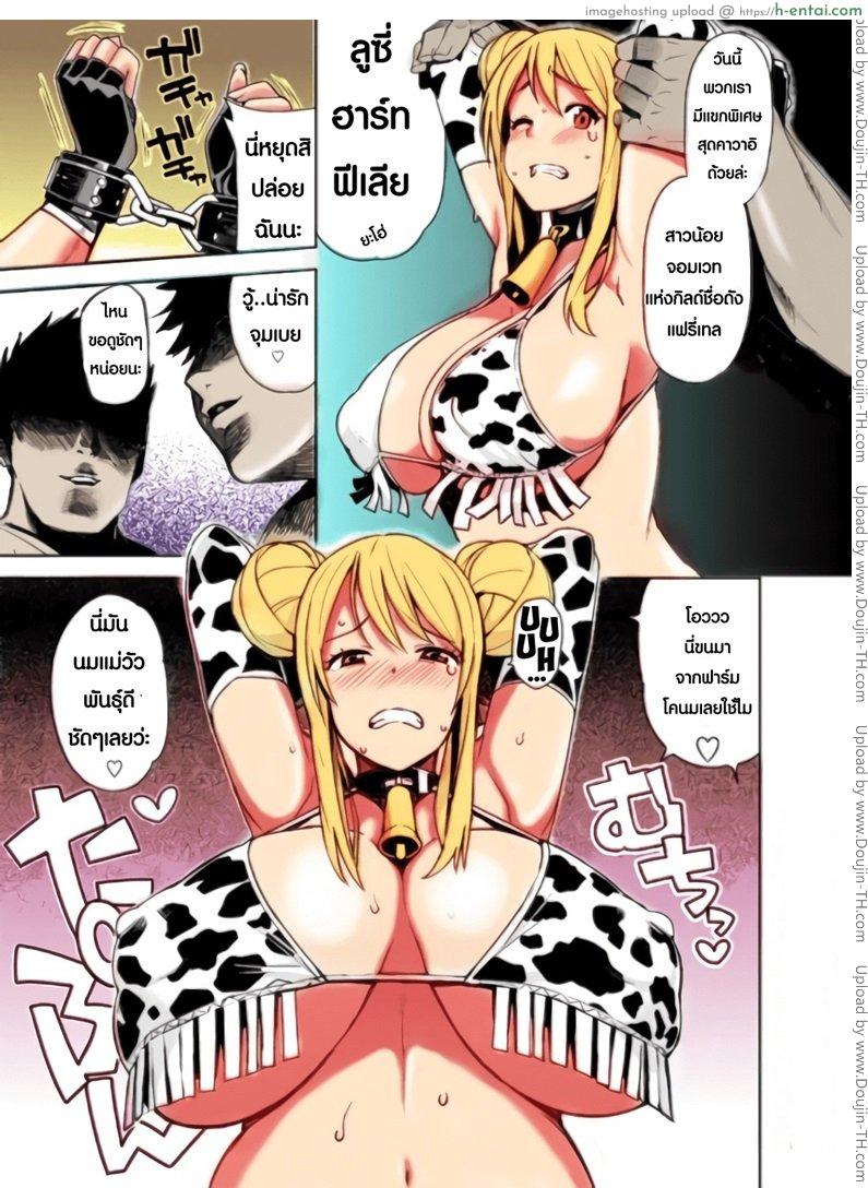 อ่านโดจิน ศึกวันโคนม Witch Bitch Collection Vol.1 หน้า 2