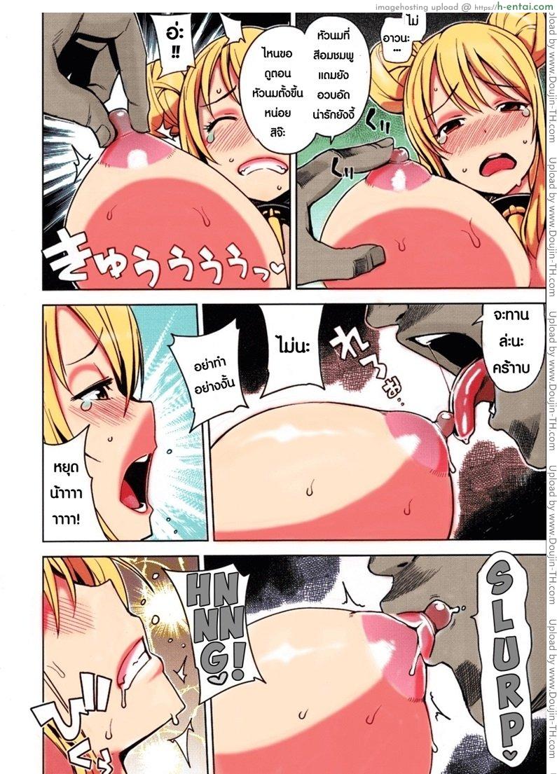 อ่านโดจิน ศึกวันโคนม Witch Bitch Collection Vol.1 หน้า 5
