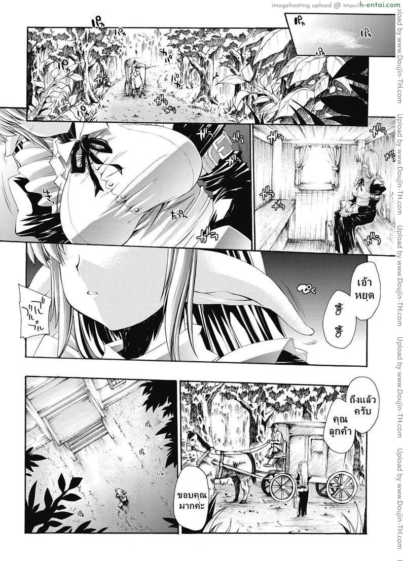 อ่านโดจิน ที่พักแห่งศิลปะลามก [Sawaru Erect] Residence of Obscene Art Ch.1 หน้า 2