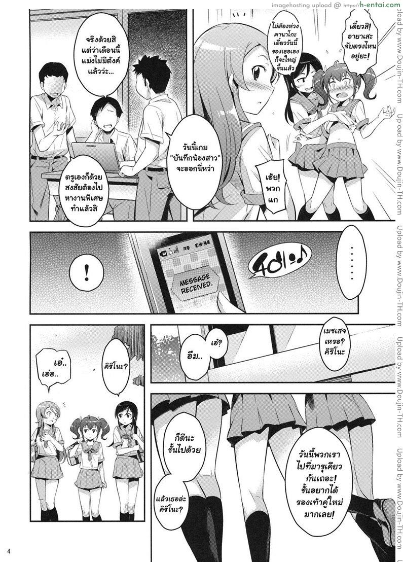 อ่านโดจิน เกินเลยคำว่าเพื่อน [Kusari Caterpillar] Kirikiri Mai (Ore no Imouto ga Konna ni Kawaii Wake ga nai) หน้า 3