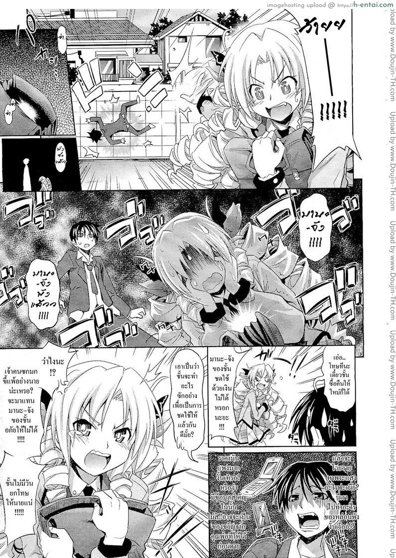 อ่านโดจิน ทางรักโรยกลีบกุหลาบ Makinosaka Shinichi (Makino Eki)] Bara-iro no Jinsei (Rosy Life) หน้า 3