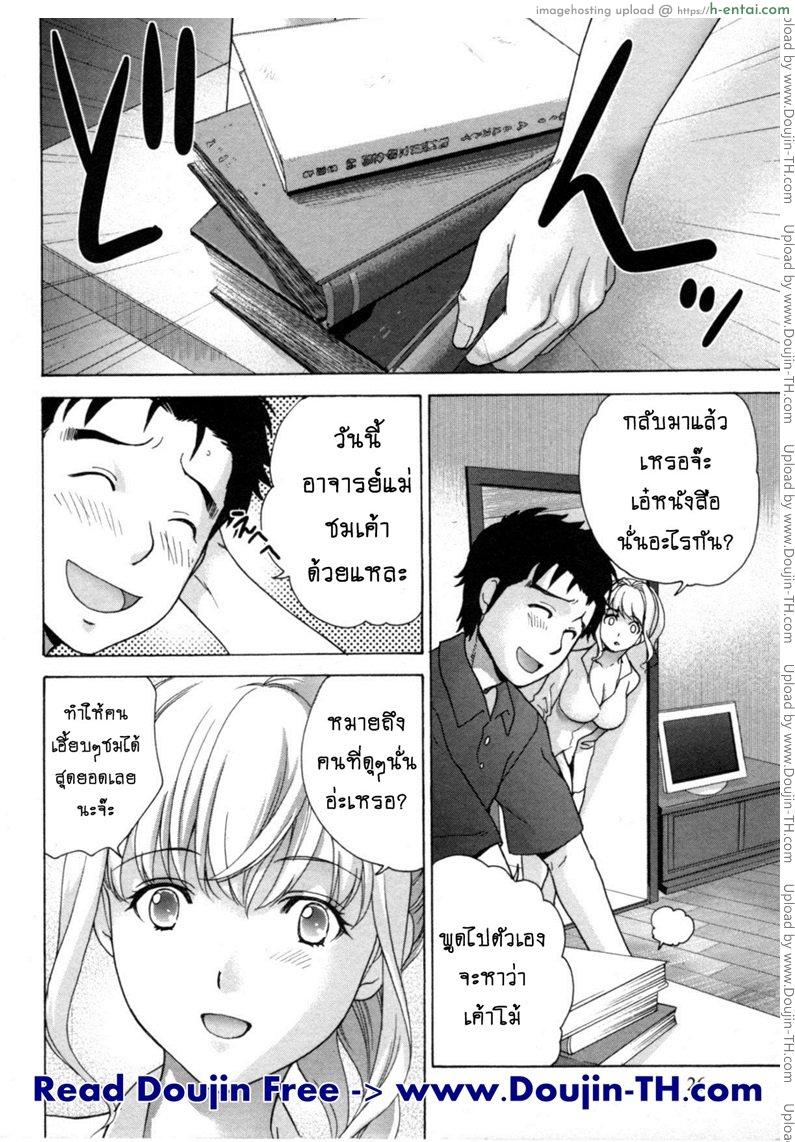 อ่านโดจิน ร้อนรักพยาบาลสวาท 26 – ความรู้สึกต้องห้าม [Fujisaka Kuuki] Nurse o Kanojo ni Suru Houhou – How To Go Steady With A Nurse Ch.26 – Feelings and Heat หน้า 2