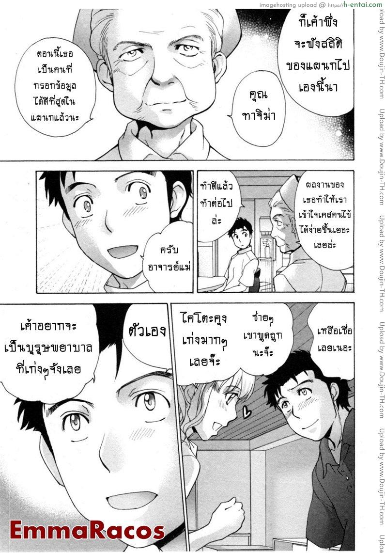 อ่านโดจิน ร้อนรักพยาบาลสวาท 26 – ความรู้สึกต้องห้าม [Fujisaka Kuuki] Nurse o Kanojo ni Suru Houhou – How To Go Steady With A Nurse Ch.26 – Feelings and Heat หน้า 3