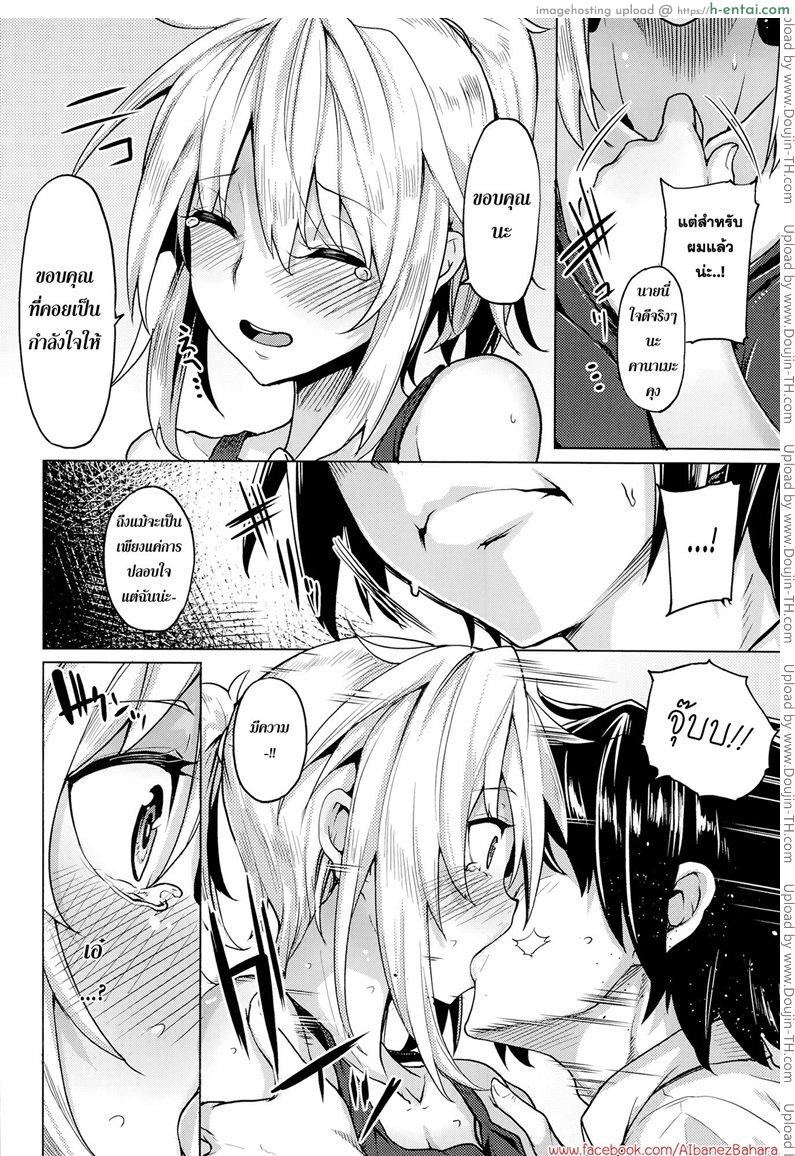 อ่านโดจิน ฉันมันคนไม่มีเสน่เลยสินะ No sexy หน้า 4