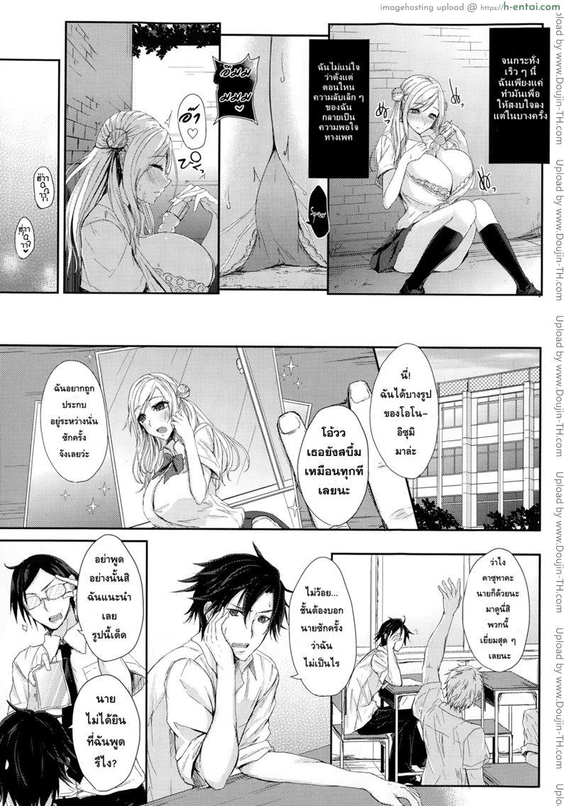 อ่านโดจิน เรื่องหื่น ๆ ของอิซุมิ Akuheki no Izumi – Izumi’s Bad Habit หน้า 2