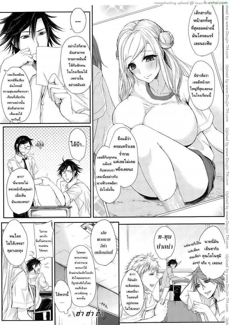 อ่านโดจิน เรื่องหื่น ๆ ของอิซุมิ Akuheki no Izumi – Izumi’s Bad Habit หน้า 3