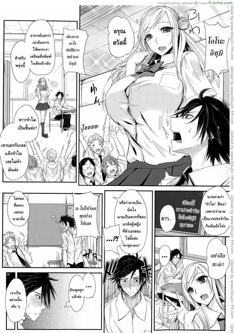 อ่านโดจิน เรื่องหื่น ๆ ของอิซุมิ Akuheki no Izumi – Izumi’s Bad Habit หน้า 4