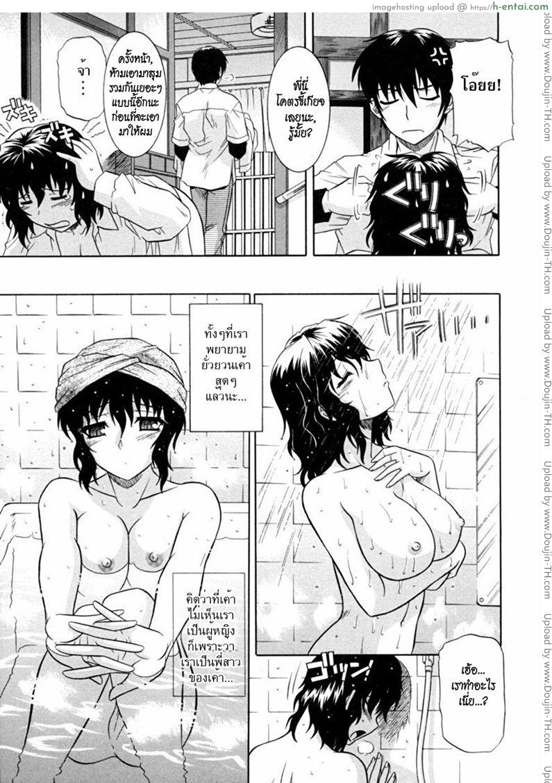อ่านโดจิน พี่สาวพาเสียว [Akari Tsutsumi] Sister Buster Ch.6 Become Big หน้า 3