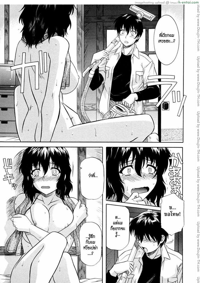 อ่านโดจิน พี่สาวพาเสียว [Akari Tsutsumi] Sister Buster Ch.6 Become Big หน้า 5