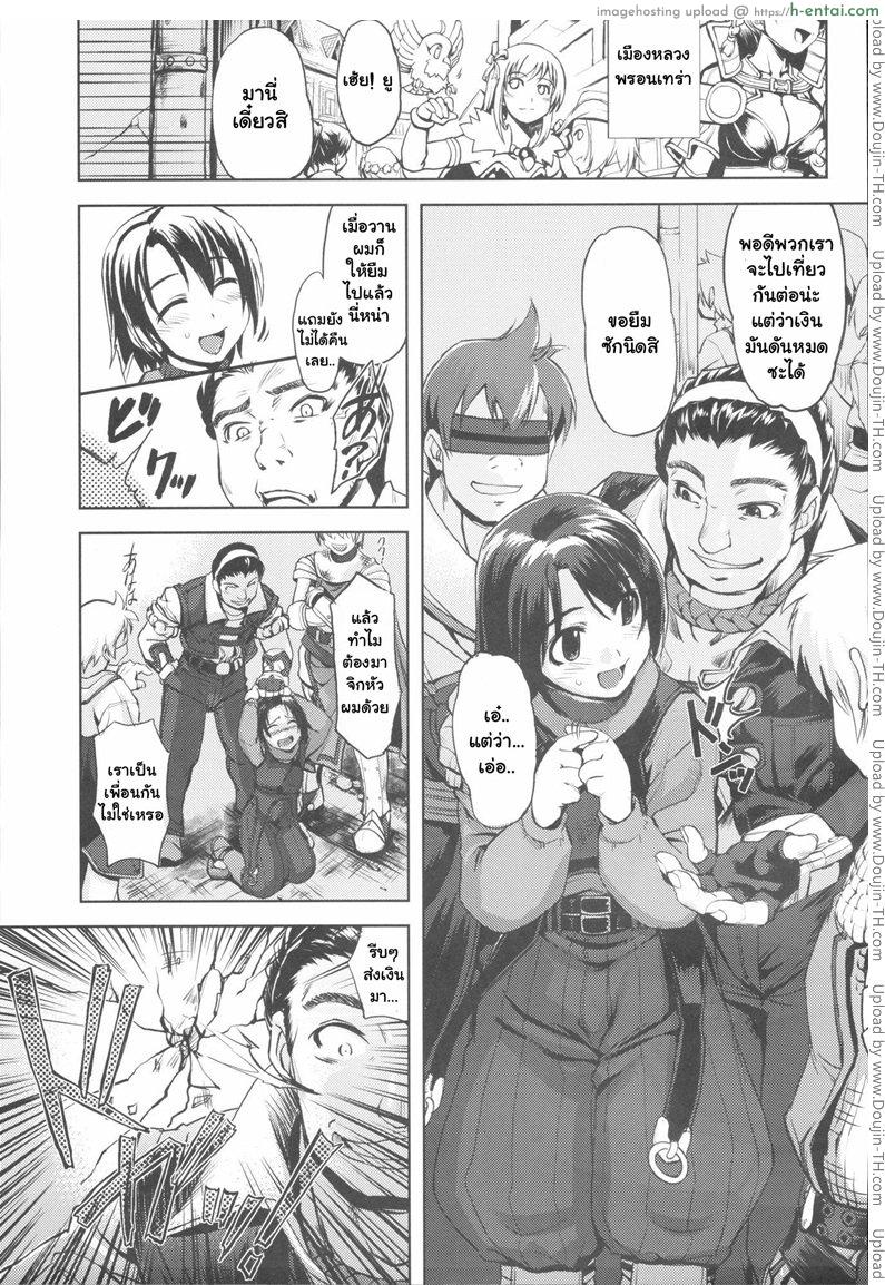 อ่านโดจิน ความอ่อนแอเป็นเหตุ 226 – RO Hard Core (Ragnarok Online) หน้า 2