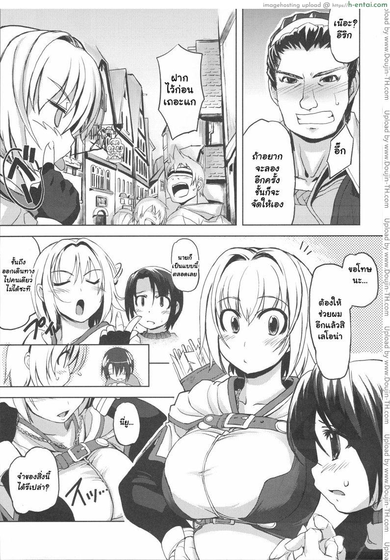 อ่านโดจิน ความอ่อนแอเป็นเหตุ 226 – RO Hard Core (Ragnarok Online) หน้า 4