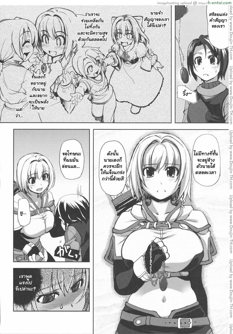 อ่านโดจิน ความอ่อนแอเป็นเหตุ 226 – RO Hard Core (Ragnarok Online) หน้า 5
