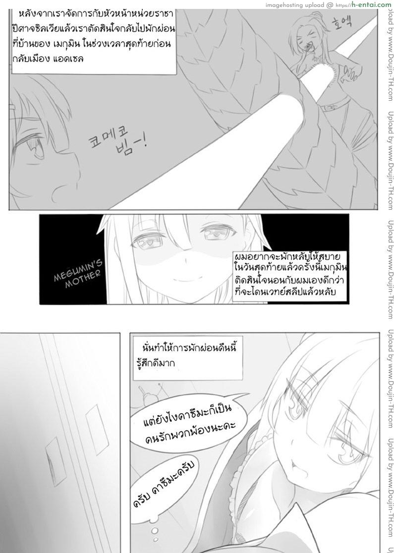 อ่านโดจิน ขอให้โชคดีมีชัยในโลกแฟนตาซี Fantasy หน้า 2