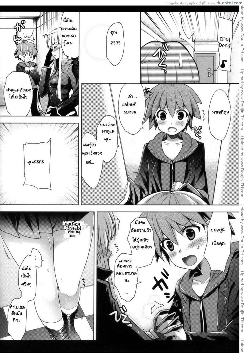 อ่านโดจิน ดันกันรอนปะ หยิบยาผิด Danganronpa หน้า 5