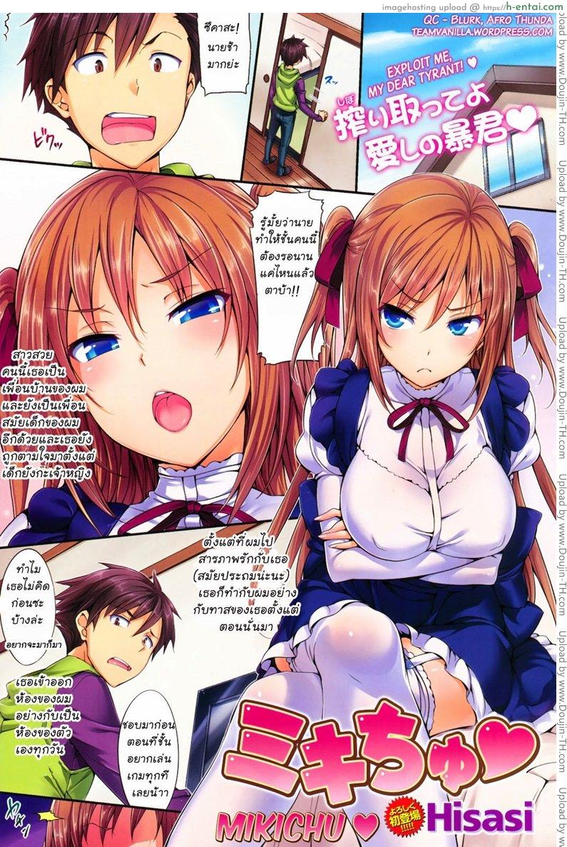 แฟนสาวเอาแต่ใจ Porno Switch 3