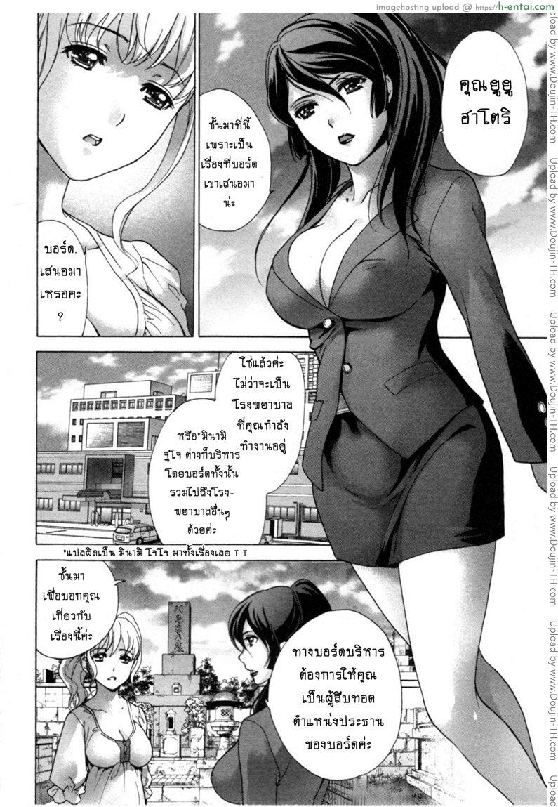 อ่านโดจิน ร้อนรักพยาบาลสวาท 27 – อนาคตที่สับสน [Fujisaka Kuuki] Nurse o Kanojo ni Suru Houhou – How To Go Steady With A Nurse Ch.27 – Obscure Future หน้า 2