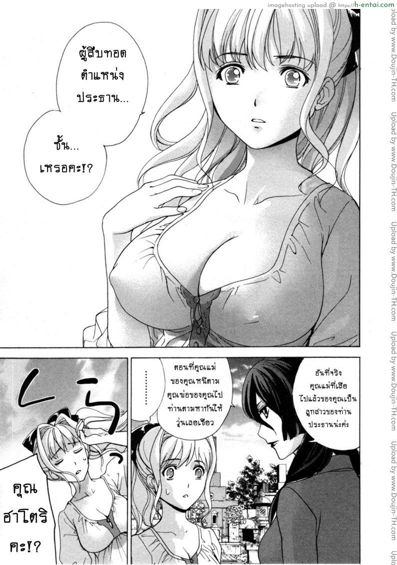 อ่านโดจิน ร้อนรักพยาบาลสวาท 27 – อนาคตที่สับสน [Fujisaka Kuuki] Nurse o Kanojo ni Suru Houhou – How To Go Steady With A Nurse Ch.27 – Obscure Future หน้า 3