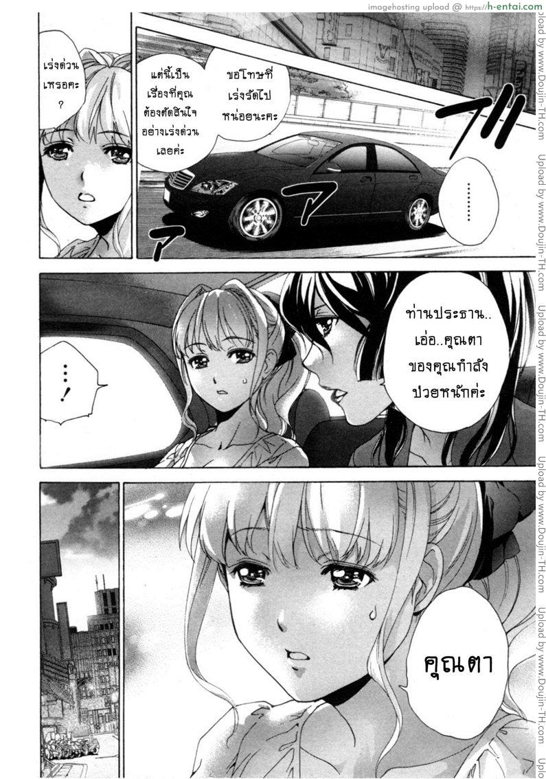 อ่านโดจิน ร้อนรักพยาบาลสวาท 27 – อนาคตที่สับสน [Fujisaka Kuuki] Nurse o Kanojo ni Suru Houhou – How To Go Steady With A Nurse Ch.27 – Obscure Future หน้า 4