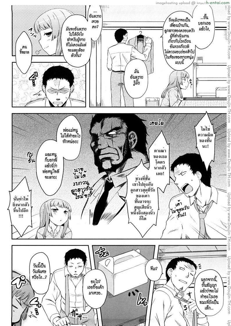 อ่านโดจิน สาวน้อยจอมทะเล้น [Dr.P] Ren’ai Stampede! Ch.01 หน้า 3