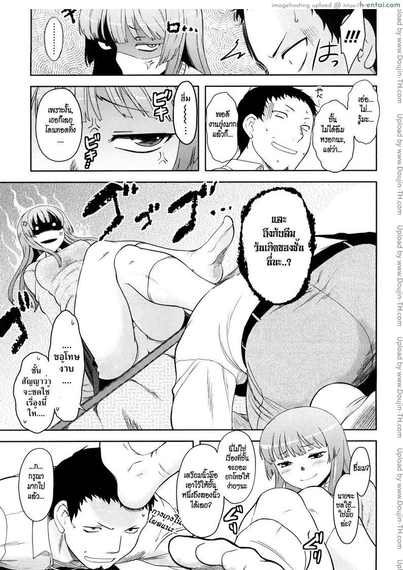 อ่านโดจิน สาวน้อยจอมทะเล้น [Dr.P] Ren’ai Stampede! Ch.01 หน้า 4