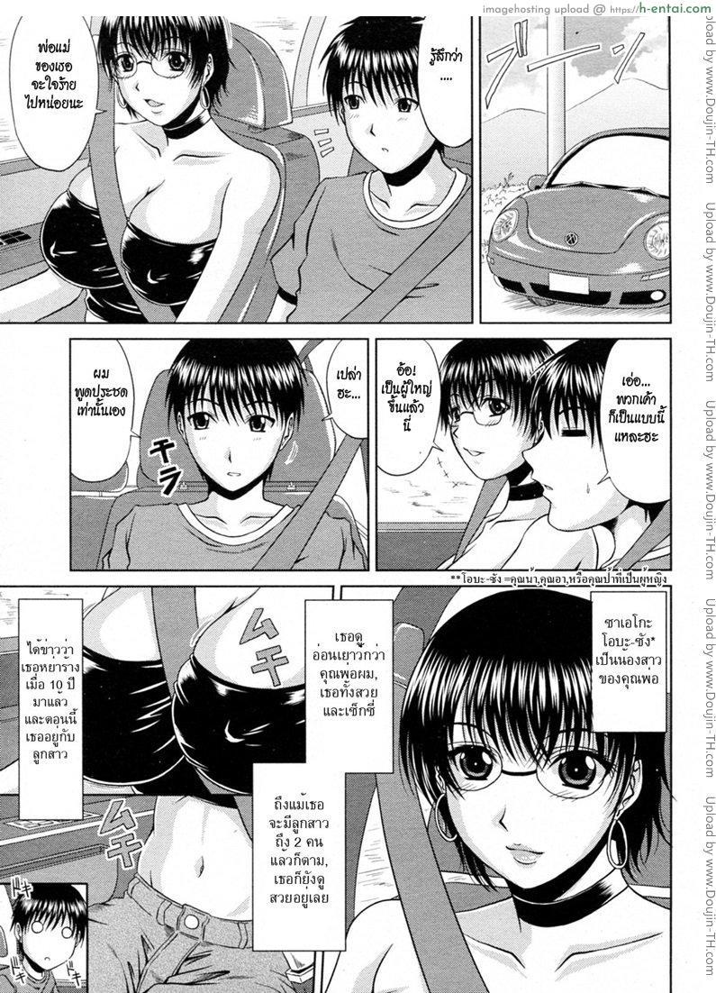 อ่านโดจิน วุ่นรักพักร้อน [Hiroyuki Kai] Manatsu no Hanazono Ch.1 หน้า 3