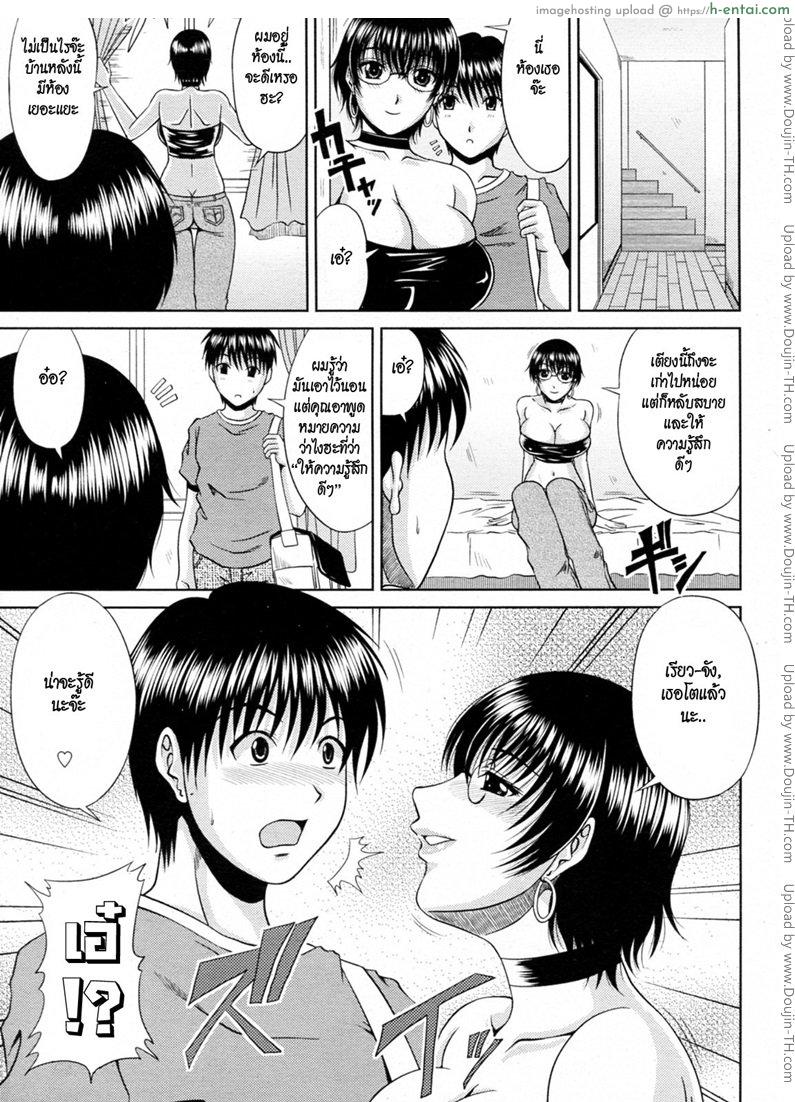 อ่านโดจิน วุ่นรักพักร้อน [Hiroyuki Kai] Manatsu no Hanazono Ch.1 หน้า 5