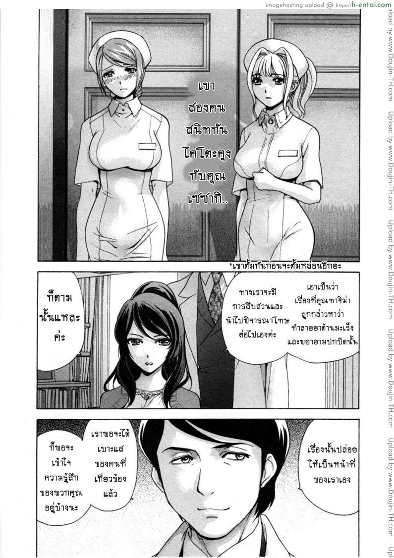 ร้อนรักพยาบาลสวาท 28 – แค่เพื่อนร่วมงาน [Fujisaka Kuuki] Nurse o Kanojo ni Suru Houhou – How To Go Steady With A Nurse Ch.28 – Classmates and Co-Workers