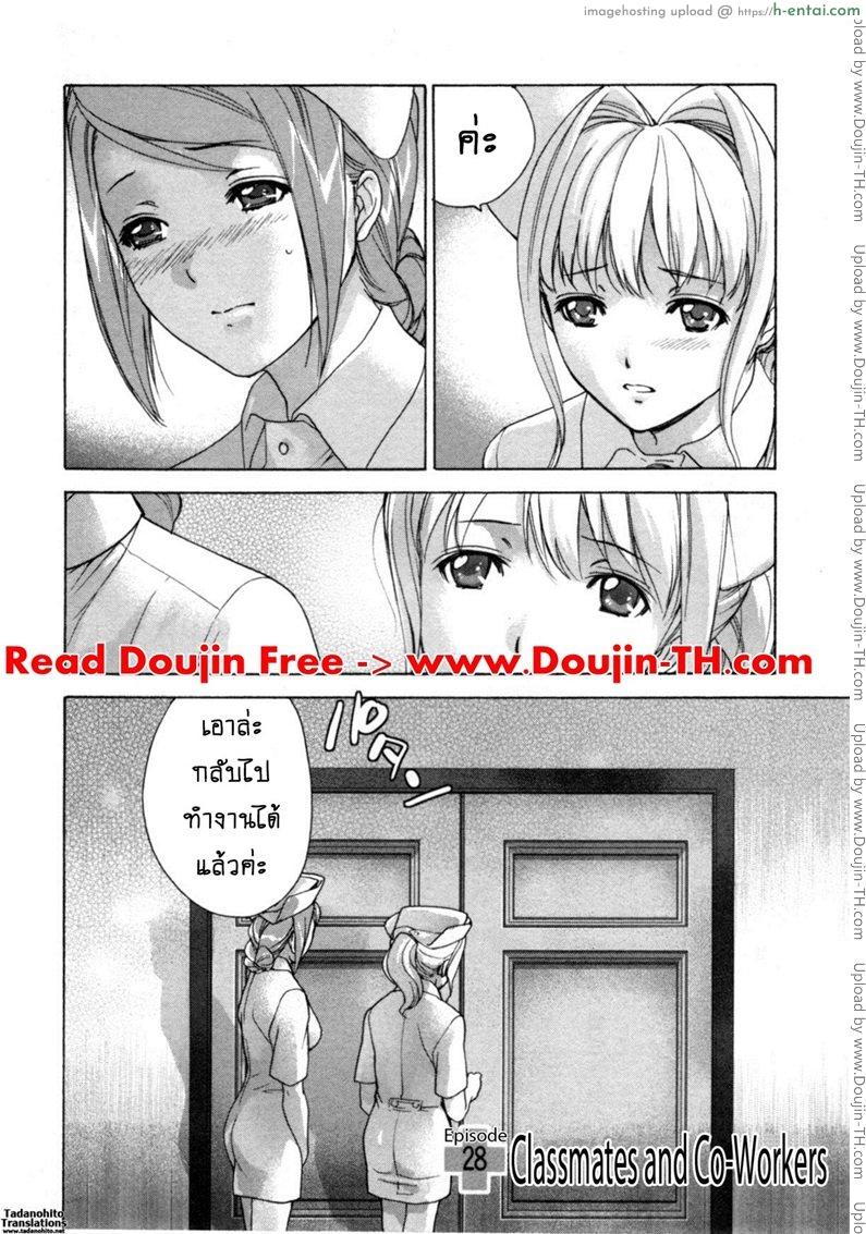 อ่านโดจิน ร้อนรักพยาบาลสวาท 28 – แค่เพื่อนร่วมงาน [Fujisaka Kuuki] Nurse o Kanojo ni Suru Houhou – How To Go Steady With A Nurse Ch.28 – Classmates and Co-Workers หน้า 2