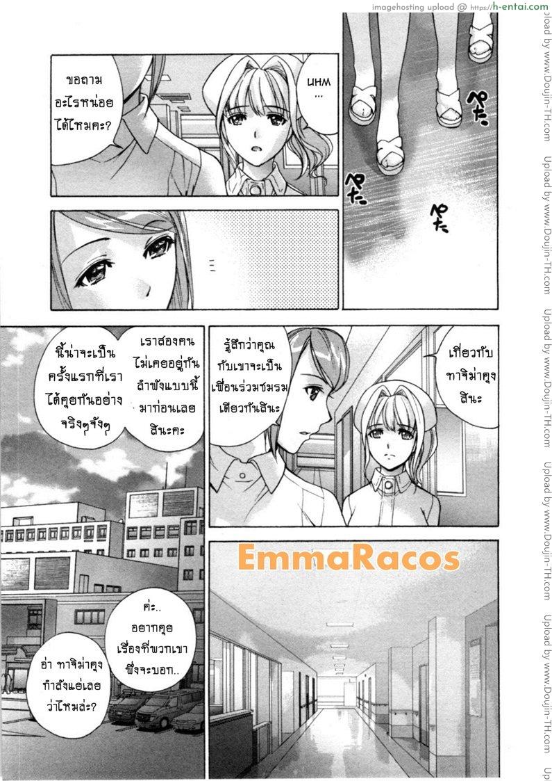 อ่านโดจิน ร้อนรักพยาบาลสวาท 28 – แค่เพื่อนร่วมงาน [Fujisaka Kuuki] Nurse o Kanojo ni Suru Houhou – How To Go Steady With A Nurse Ch.28 – Classmates and Co-Workers หน้า 3